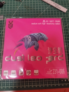 【超皇粉沙尘豹】超皇恺撒粉沙尘暴适合反手涩性套胶专用专业