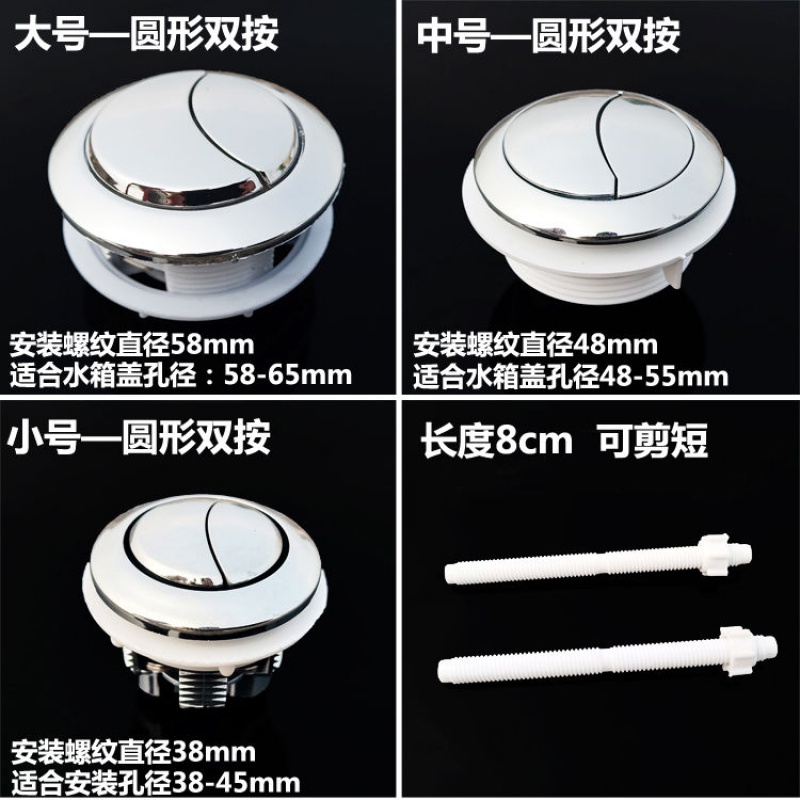 马桶按钮双按钮通用坐便器圆形按钮开关按键老式抽水马桶水箱配.