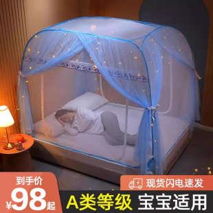 2025新款 蒙古包蚊帐家用卧室可拆洗防摔儿童加厚加密公主风 免安装
