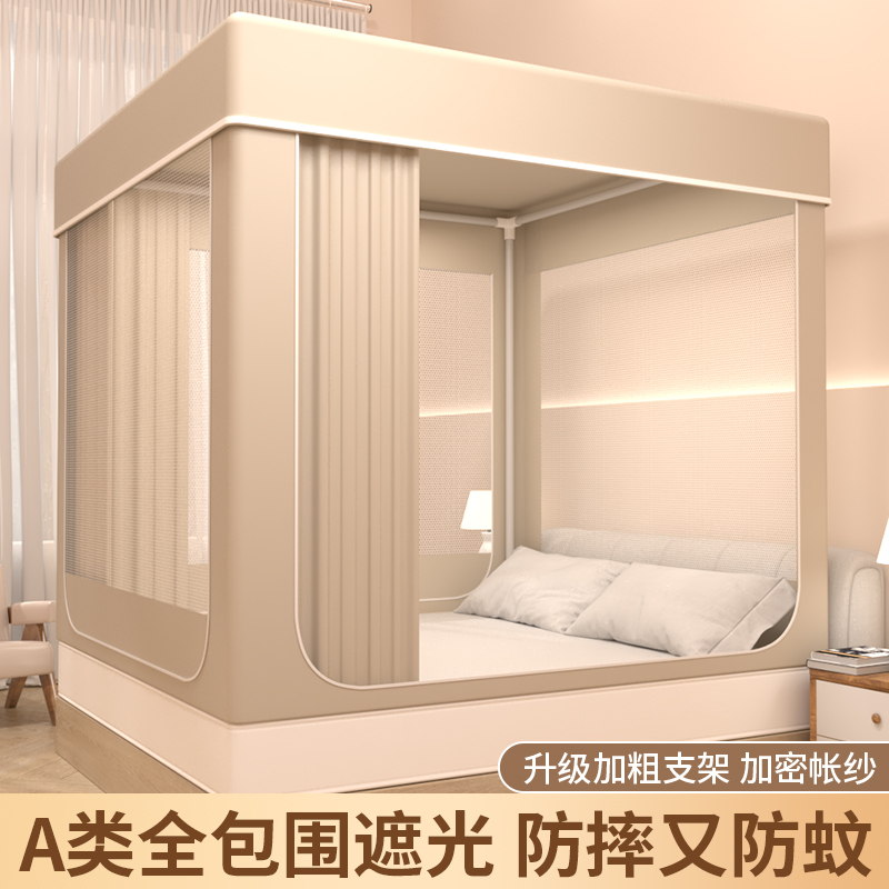 强遮光防摔蚊帐家用卧室