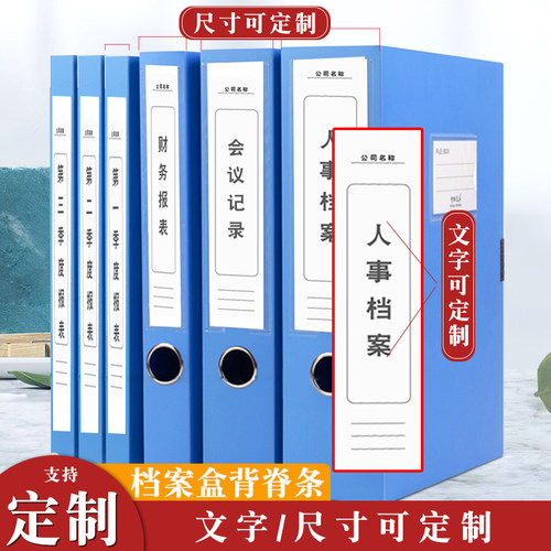 档案盒侧面标签纸定制硬纸文件夹文件盒背脊背条正面插入