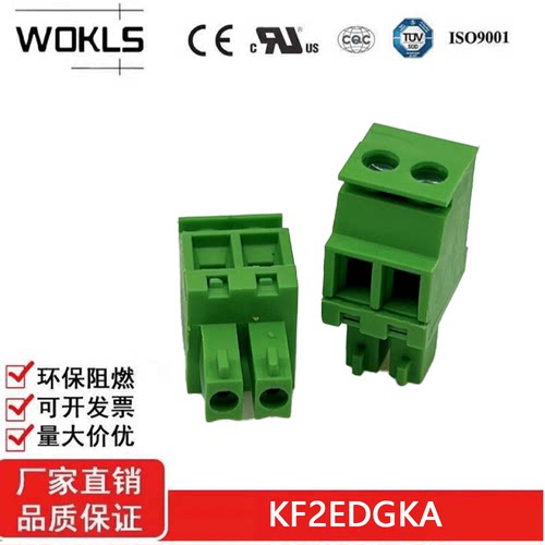 2EDGKA侧出线直立插拔式接线端子