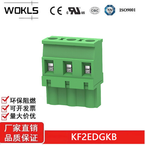 KF2EDGKB-7.62mm 立式接线端子连接器直立插头 2EDGKB/WJ2EDGKB
