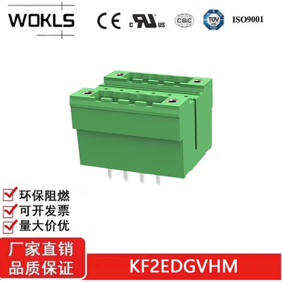 2EDGVHM双层带法兰连接器5.08mm