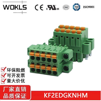 15EDGKNHCM-3.5mm双层插拔式接线插头带螺丝耳KF2EDGKNHM