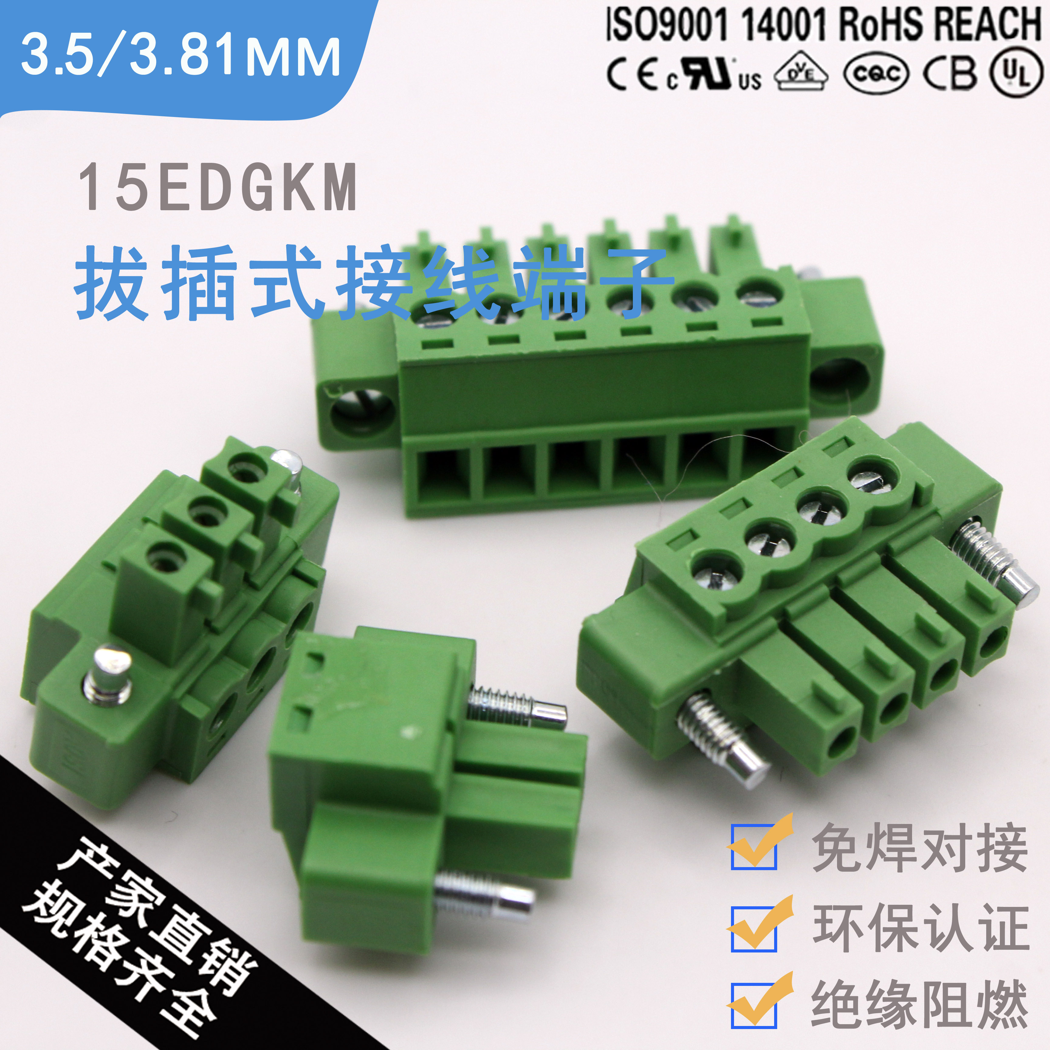 15EDGKM插拔式带法兰端子铜环保