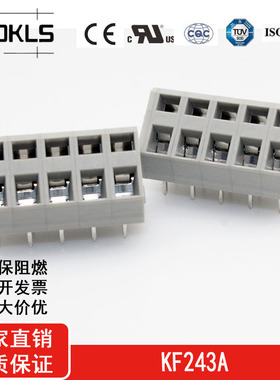 PCB灰色弹簧式接线端子KF243A间距5.0/7.5mm双排直插DG245铜防震