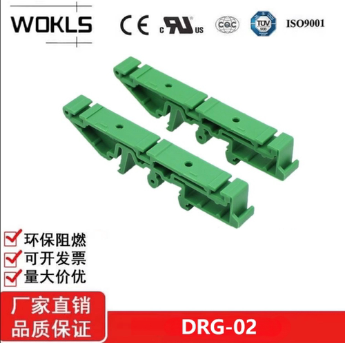 导轨支架DRG-02电气安装