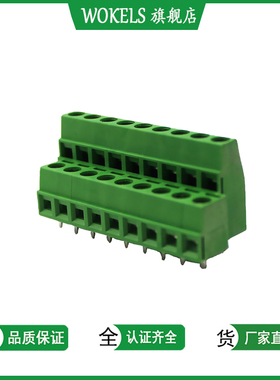 环保铜DG127A 绿色2P3P高低层KF127HL 螺钉式接线端子台5.08间距