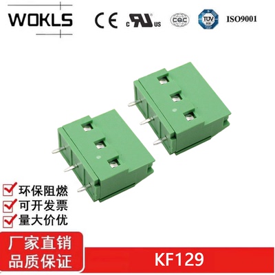 DG129-7.5mm 螺钉式PCB接线端子 KF129连接器 GMKDS3/-7.5
