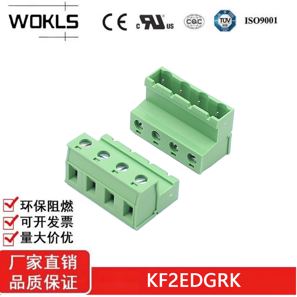 KF2EDGRK-7.62mm间距 插拔式PCB接线端子空中对接绿色插头