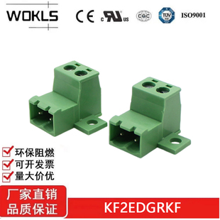 KF2EDGRKF-5.08mm 对插端子带固定面板锁板 插拔式接线端子连接器