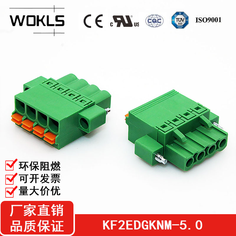 WOKLS插拔式接线端子5.0mm带耳朵
