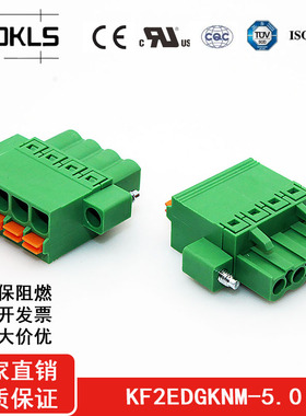 KF2EDGKNM间距5.0MM扁平插拔式PCB接线端子弹簧带耳300V/8A