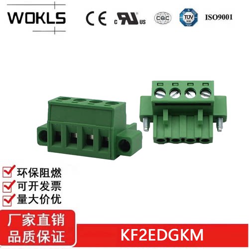 插拔式PCB接线端子 15EDGKM KF2EDGKM 5.0mm MC1.5 STF 连接器
