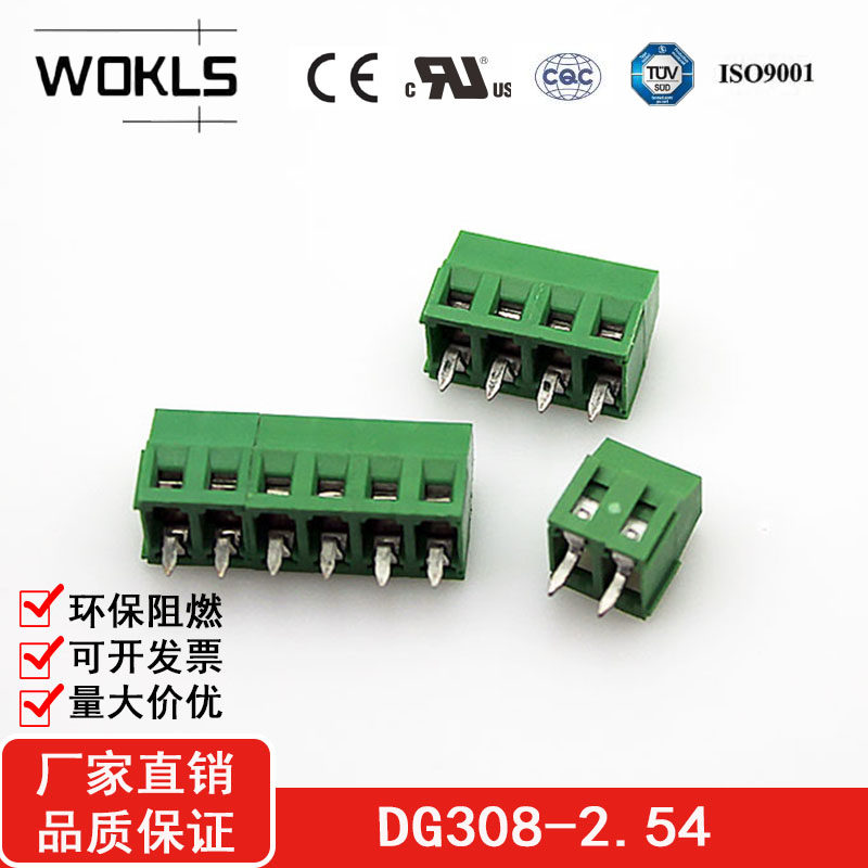 dg308螺钉式接线端子kf128 间距2.54mm pcb凤凰端子台接插件