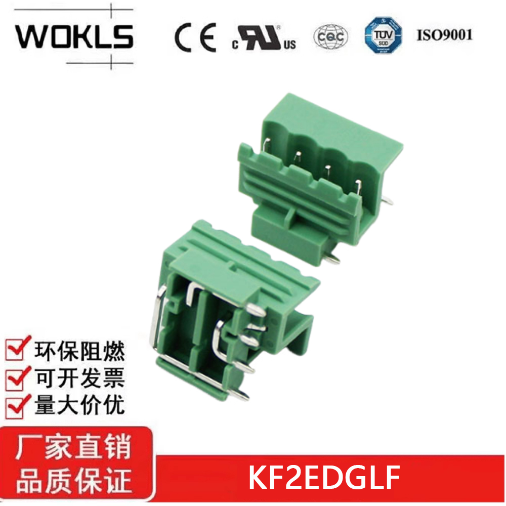 KF2EDGLF-5.00mm插拔式PCB接线端子侧插焊接信号隔离器壳体2EDGLF
