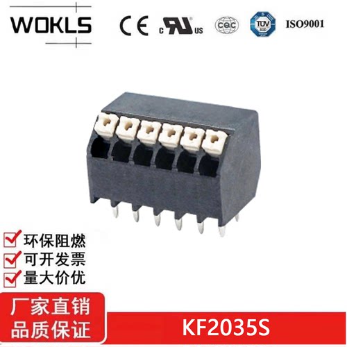 DG/KF2035S/SPT1.5 间距3.5mm连接器斜面弹簧接线端子DG212S-3.5