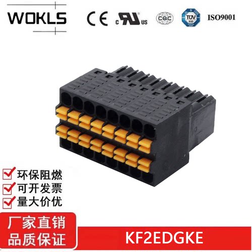 2EDGKE双层双排插拔式PCB接插件