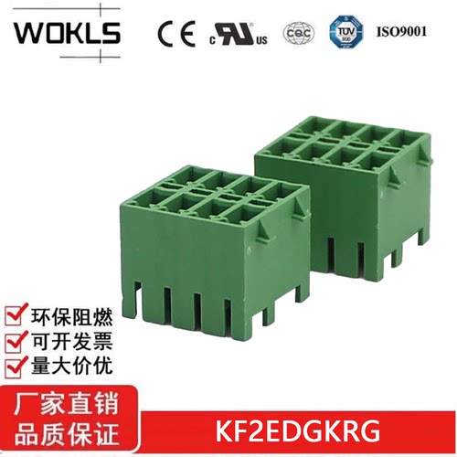 科发KF2EDGKRGPCB接线端子锁扣
