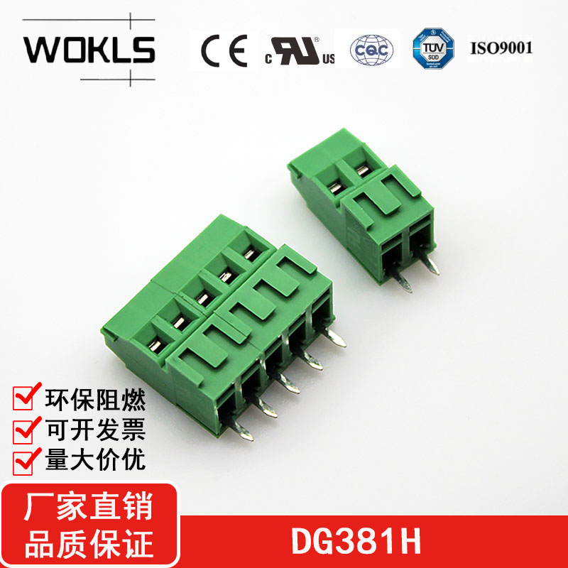 KF128H高位螺钉式PCB接线端子