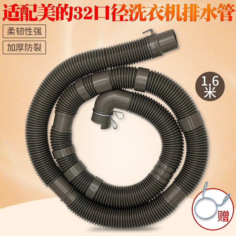 适用美的小天鹅洗衣机排水管MB90-6100WQCGMB80V31下水出水管配件