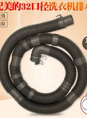 适用美的小天鹅洗衣机排水管MB90-6100WQCGMB80V31下水出水管配件