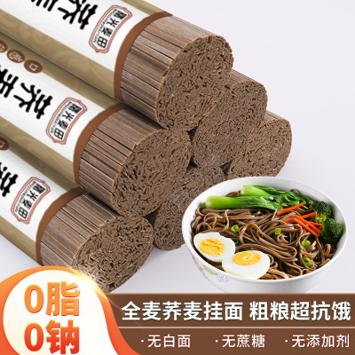 全麦面条整箱代餐粗粮