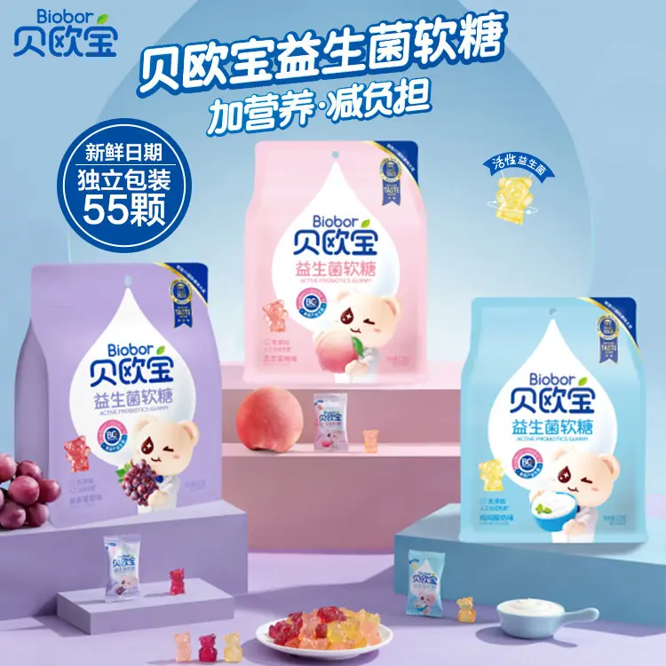 贝欧宝益生菌软糖225g独立包装水果味软糖果零食喜糖婚庆新式软糖