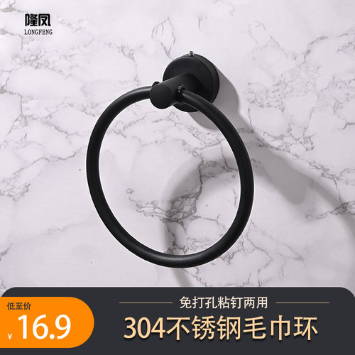 隆凤毛巾环免打孔易安装