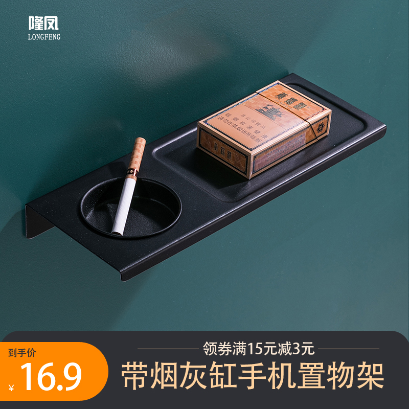 隆凤304不锈钢烟灰缸手机小架子
