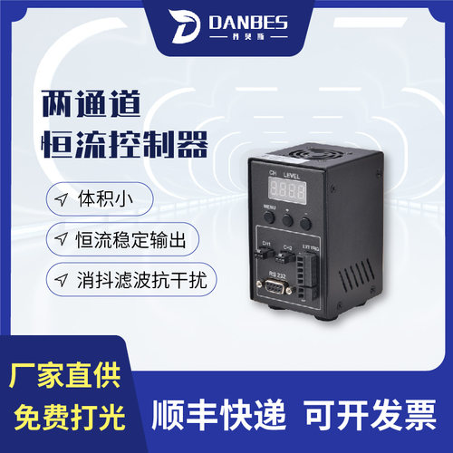DANBES控制器亮度调节器
