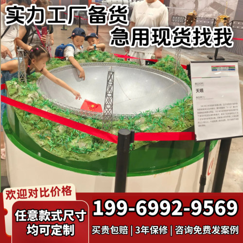 大型中国500米口径球面射电望远镜FAST定制天眼沙盘模型成品现货