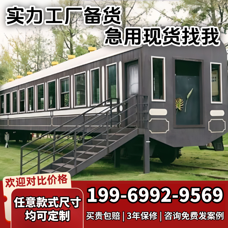 大型绿皮火车厢老式蒸汽复古火车头仿真东风火车餐厅退役火车厢