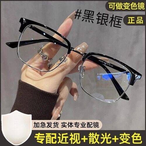 超轻半框眼镜男款近视可配度数男