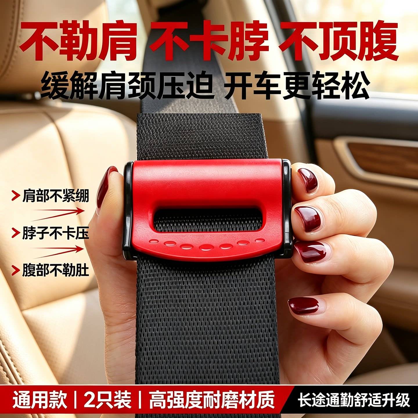 汽车安全带夹限位器延长器加长