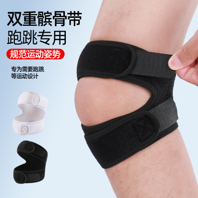 髌骨保护带护膝运动护具