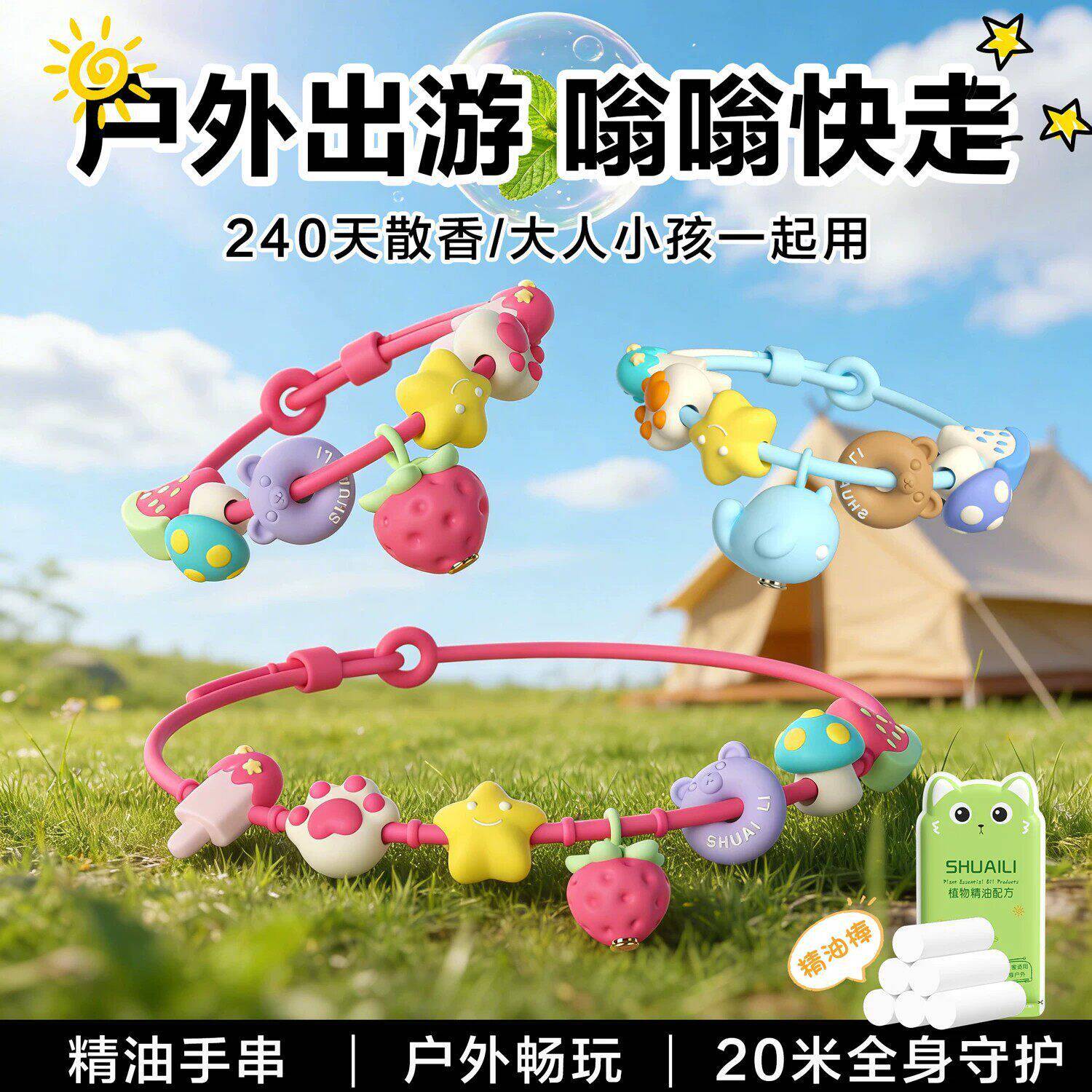 新款儿童天然植萃精油手串宝宝