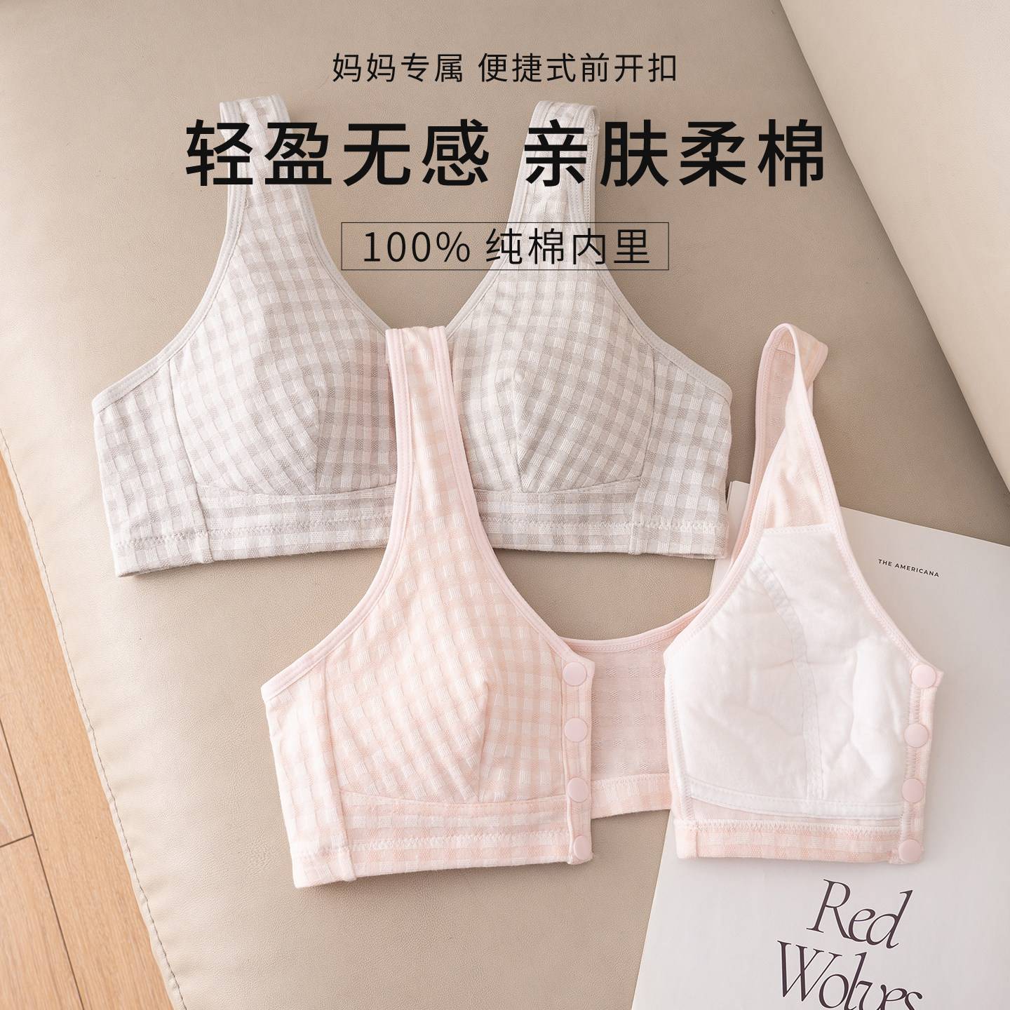 超薄纯棉无钢圈中老年妈妈专用
