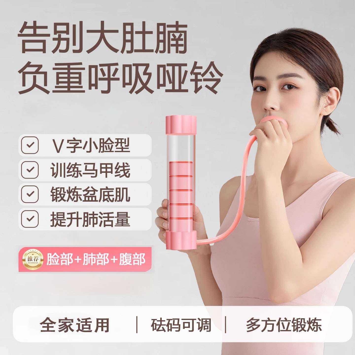 呼吸哑铃腹式吹气训练器女专用塑