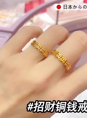 钛钢招财铜钱戒指男女转运