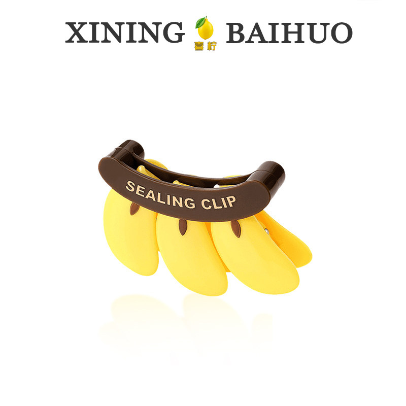 不蕉绿磁吸封口夹塑料袋防潮保鲜