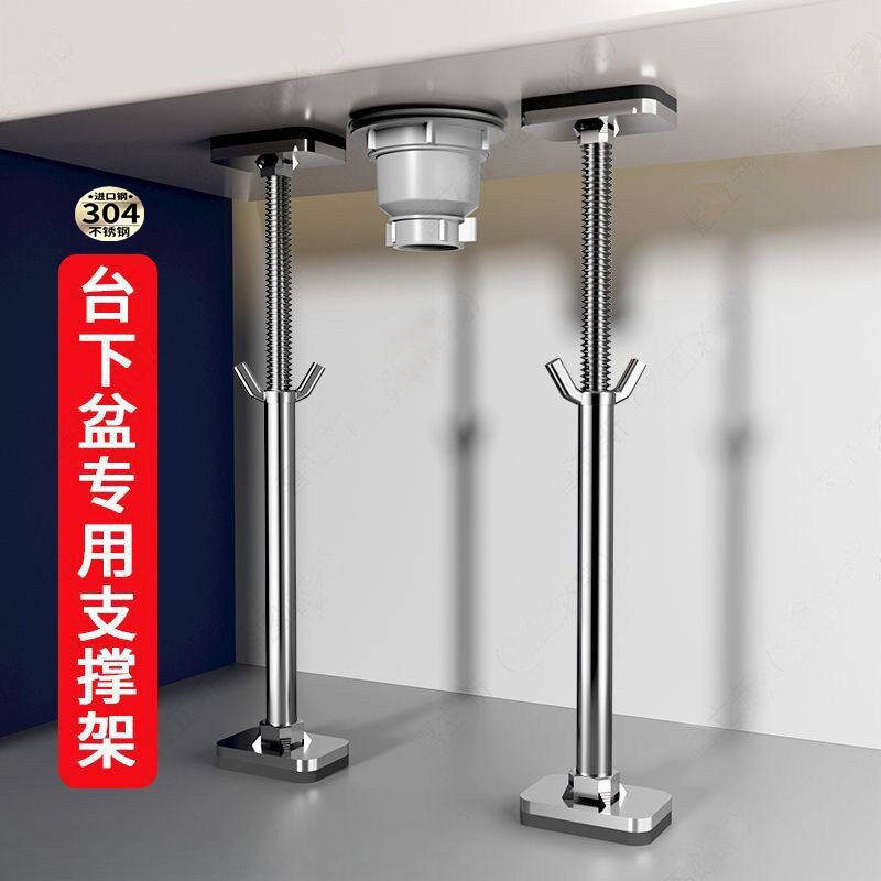 台下盆专用不锈钢伸缩支撑架杆