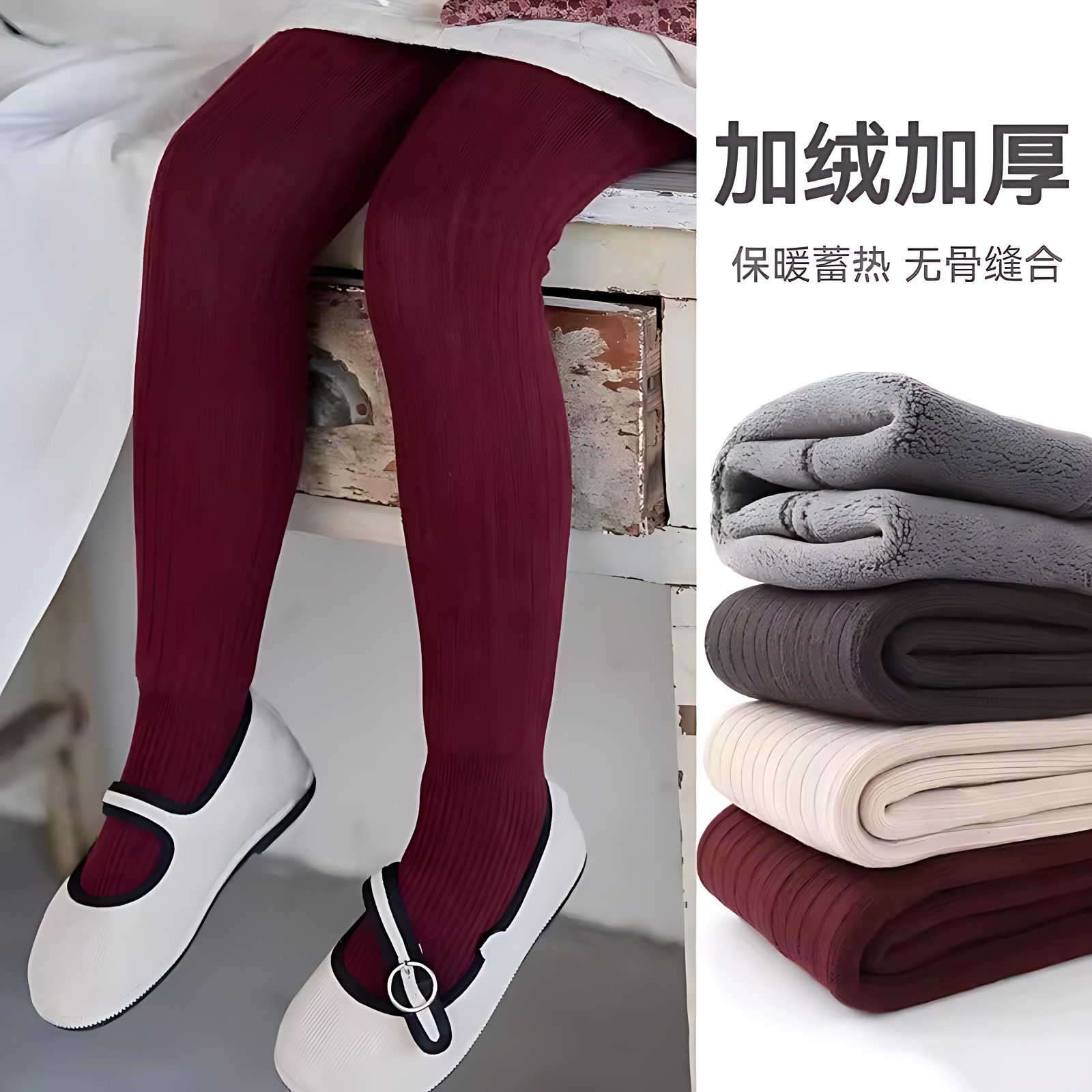 女童红色加绒打底裤秋冬季加厚保暖婴儿宝宝小孩连体裤袜无骨纯白