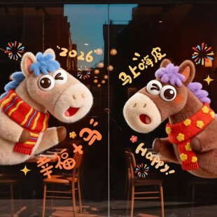 新年立体贴画裸眼3D门贴卡通马年玻璃贴2026新年快乐贴纸静电贴