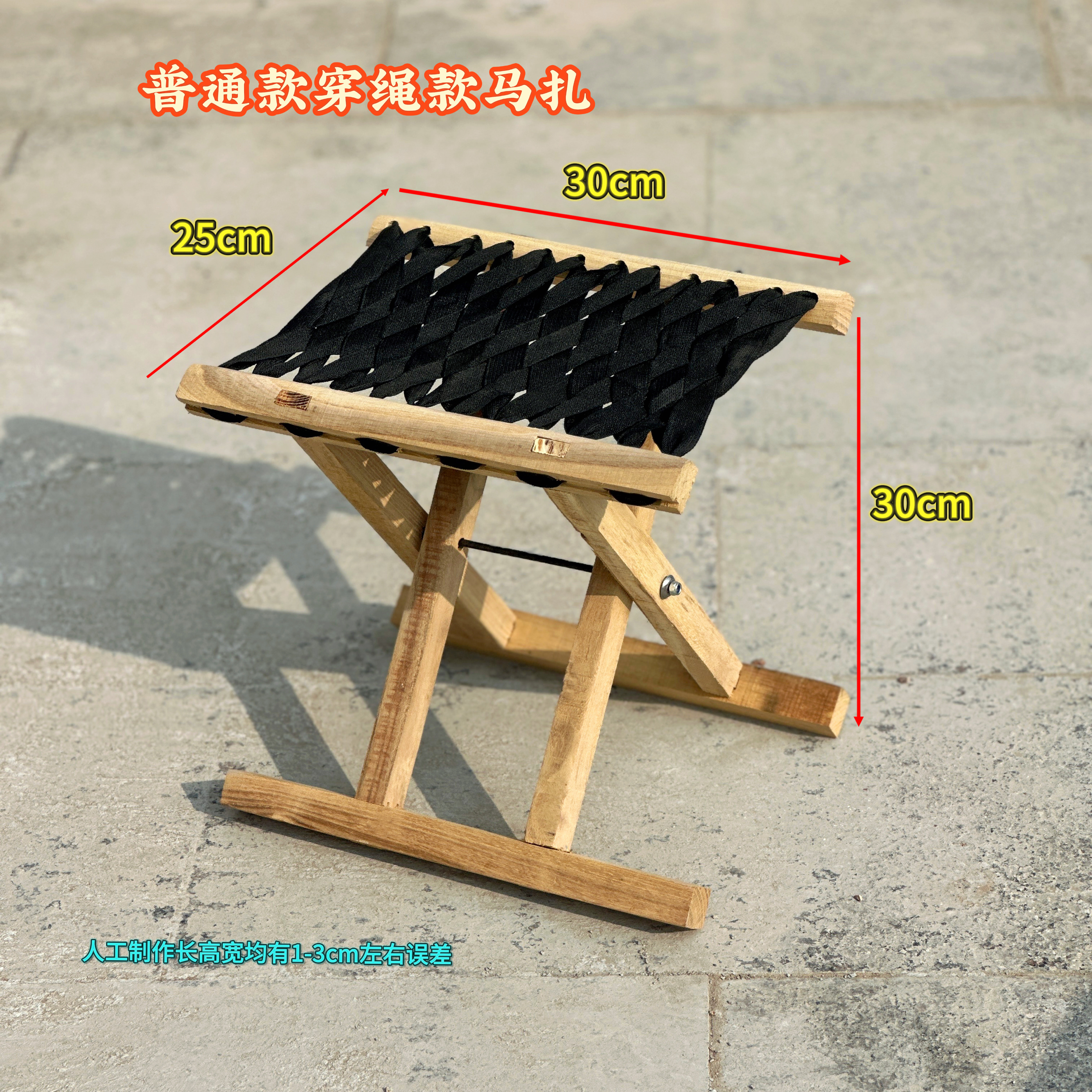 实木折叠马扎便携家用凳