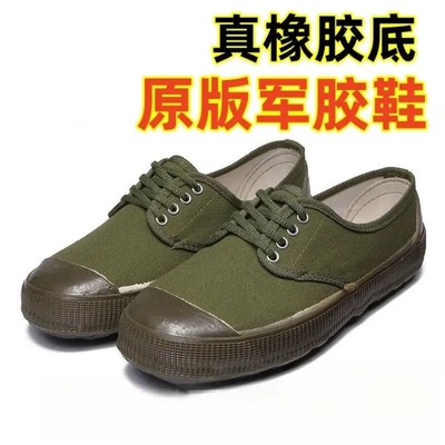 三五三七解放鞋正品劳保鞋男胶鞋3537正品官方旗舰店耐磨防臭劳动