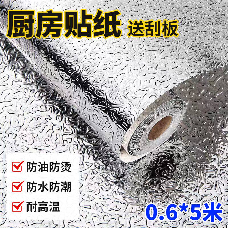 厨房防油贴纸耐高温防水防火墙纸