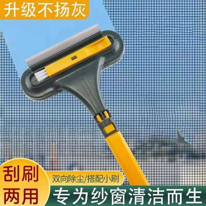 德国工艺纱窗清洗神器免拆洗专用