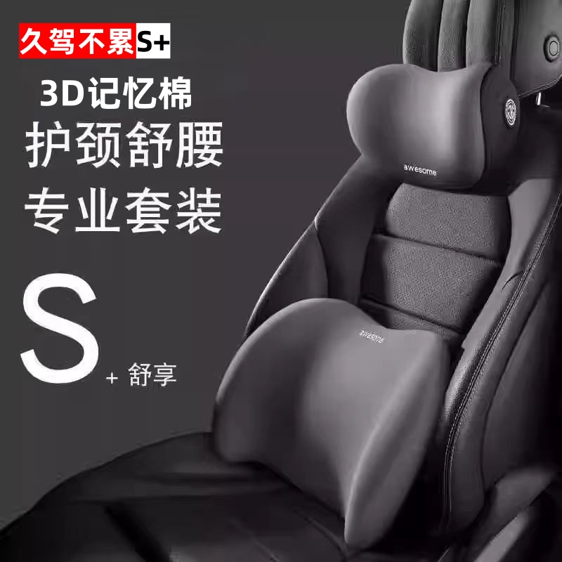 汽车腰垫透气护腰靠枕套装